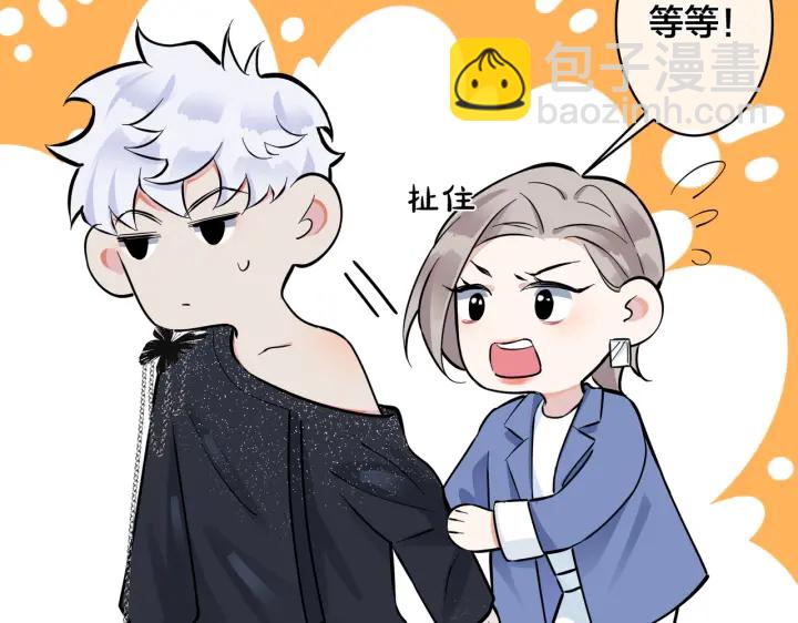 第88话 只能是恋人关系39