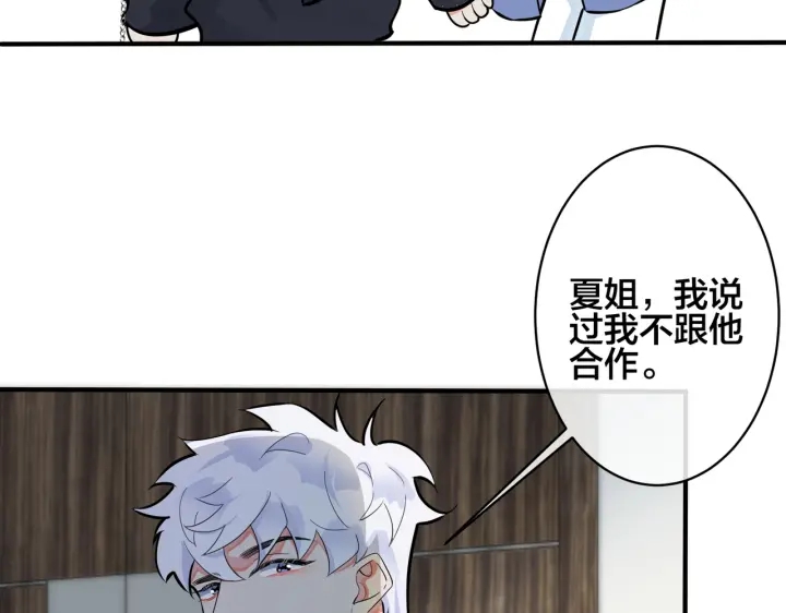 第88话 只能是恋人关系40