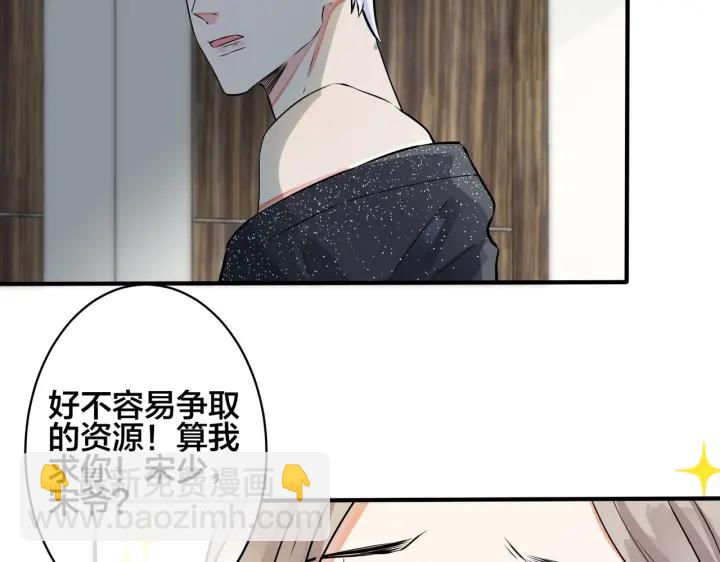 第88话 只能是恋人关系41