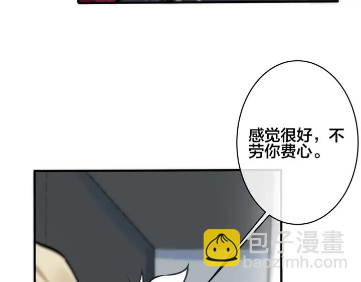 第88话 只能是恋人关系52