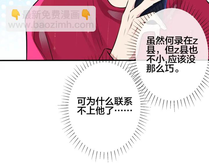 第88话 只能是恋人关系55