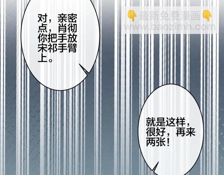第88话 只能是恋人关系58