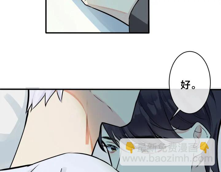 第88话 只能是恋人关系6