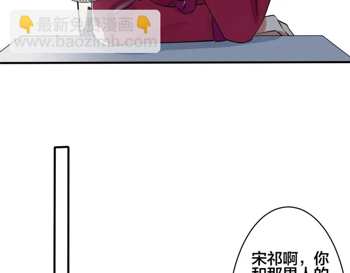 第88话 只能是恋人关系61