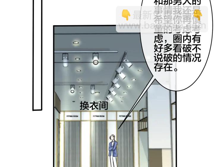 第88话 只能是恋人关系62