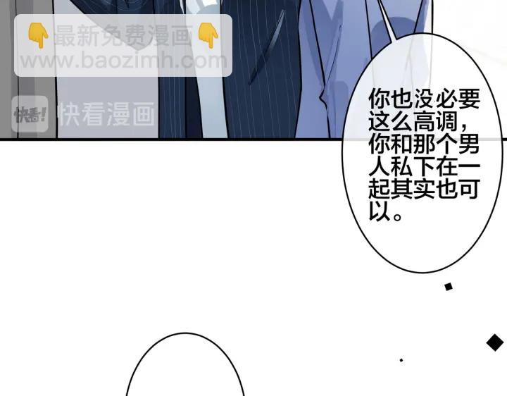 第88话 只能是恋人关系65