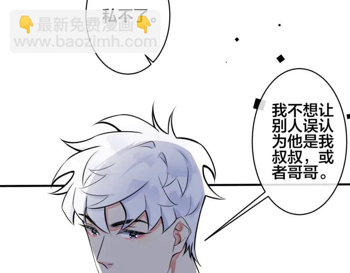 第88话 只能是恋人关系66
