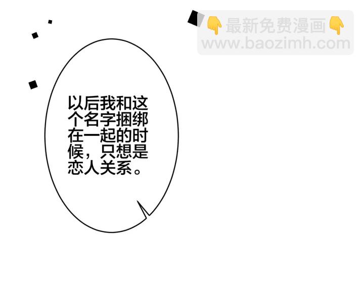 第88话 只能是恋人关系68