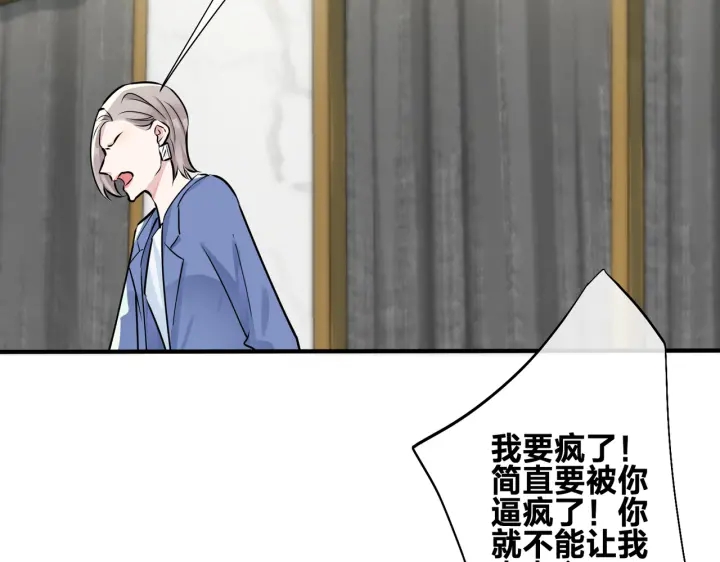 第88话 只能是恋人关系71