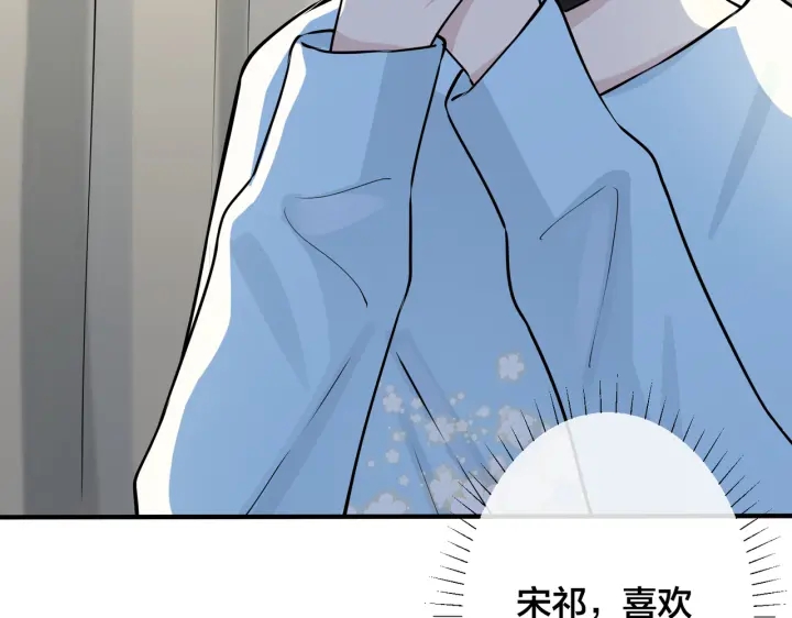 第88话 只能是恋人关系76