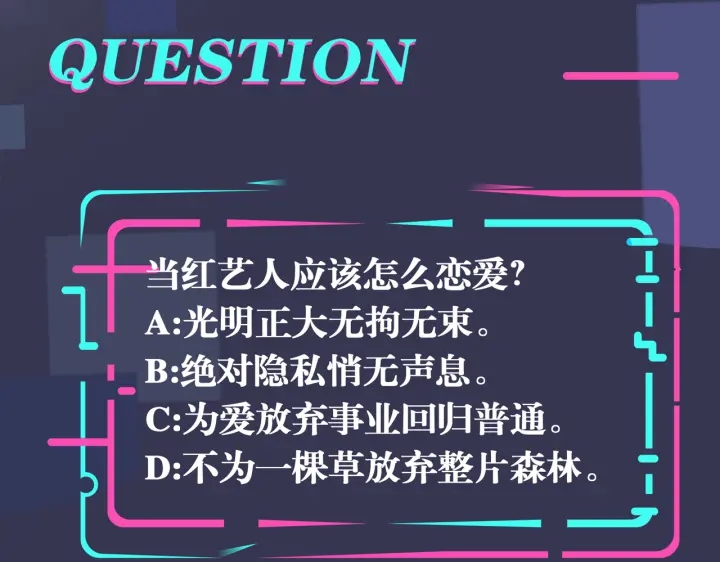 第88话 只能是恋人关系79