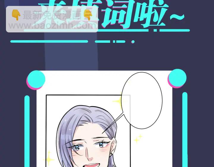 第88话 只能是恋人关系81