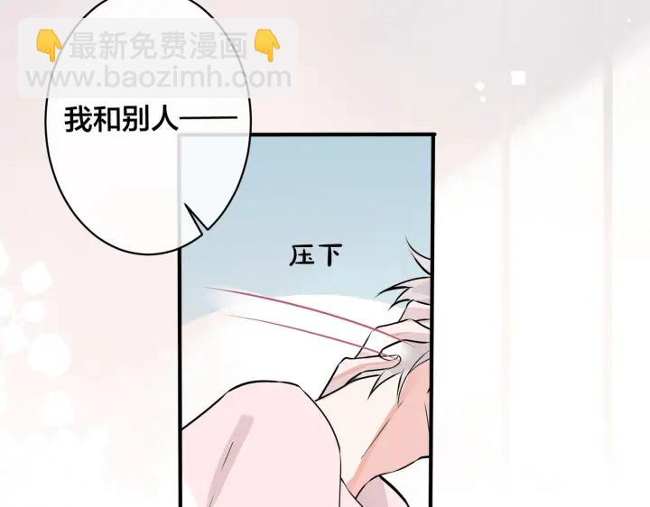 第91话 意图不轨的靠近10