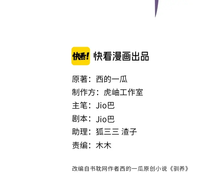 第91话 意图不轨的靠近2