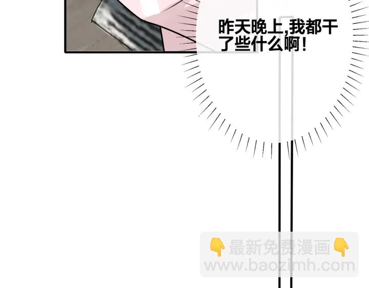 第91话 意图不轨的靠近22