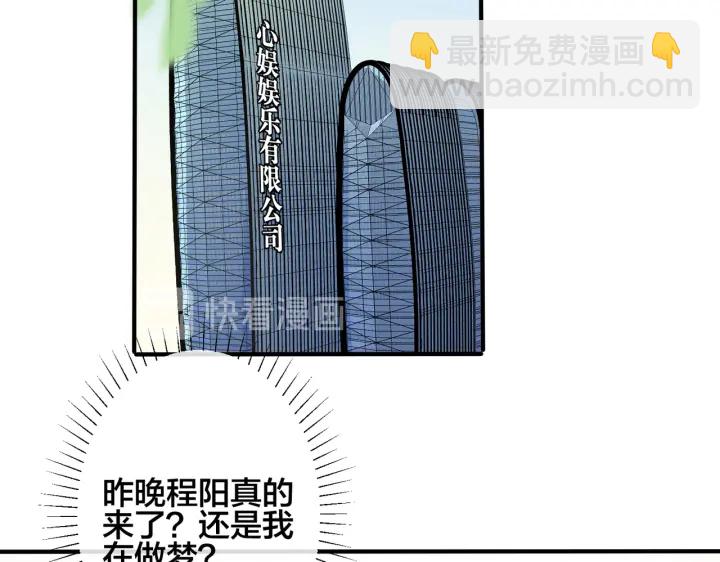 第91话 意图不轨的靠近25