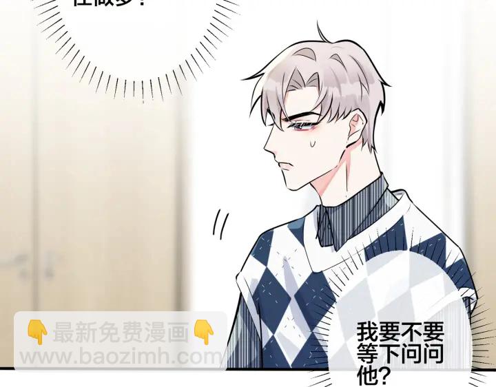 第91话 意图不轨的靠近26