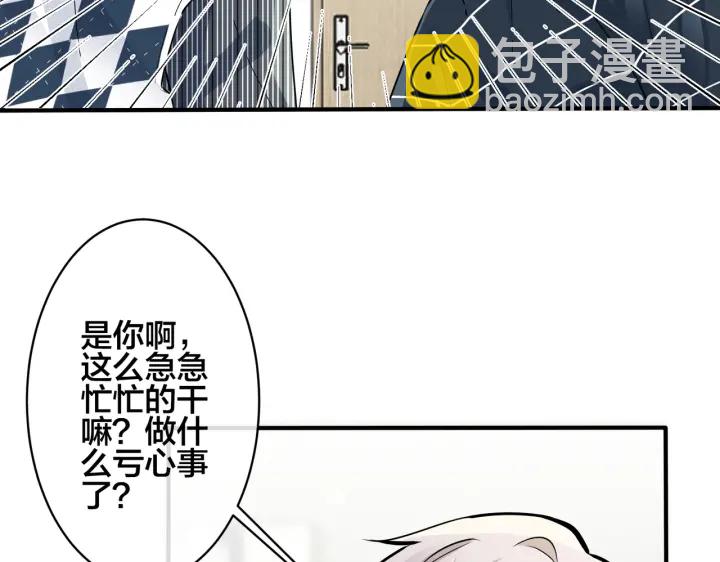 第91话 意图不轨的靠近33