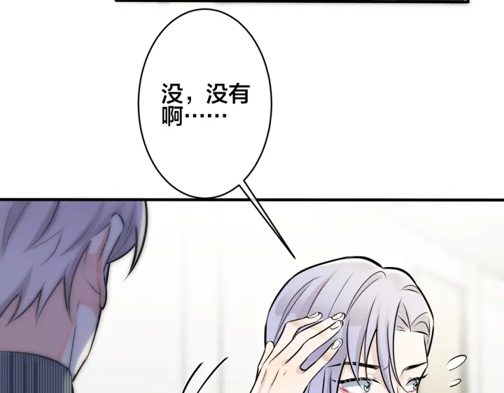 第91话 意图不轨的靠近35