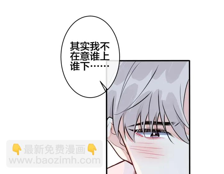 第91话 意图不轨的靠近4