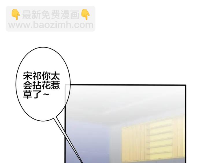 第91话 意图不轨的靠近44