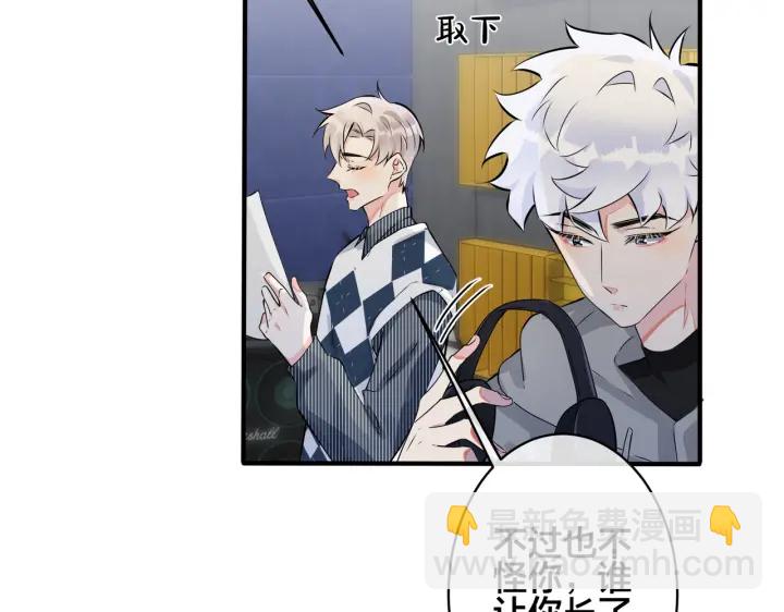 第91话 意图不轨的靠近45