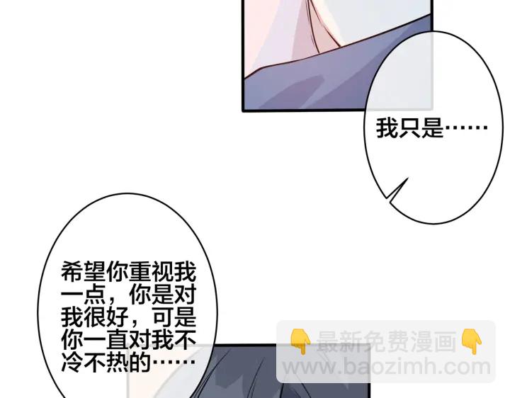 第91话 意图不轨的靠近5
