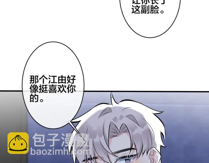 第91话 意图不轨的靠近50
