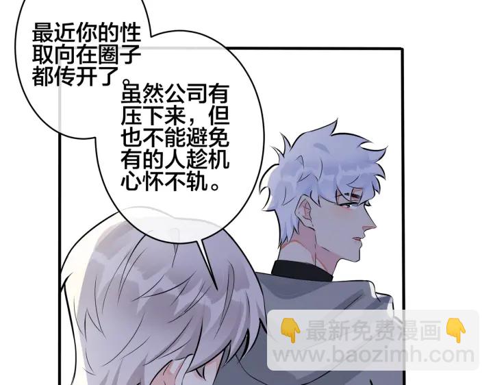 第91话 意图不轨的靠近52