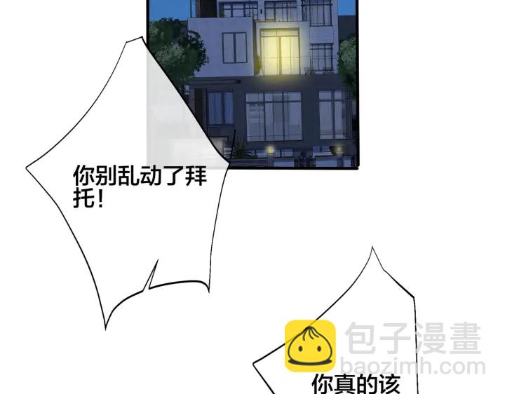 第91话 意图不轨的靠近55