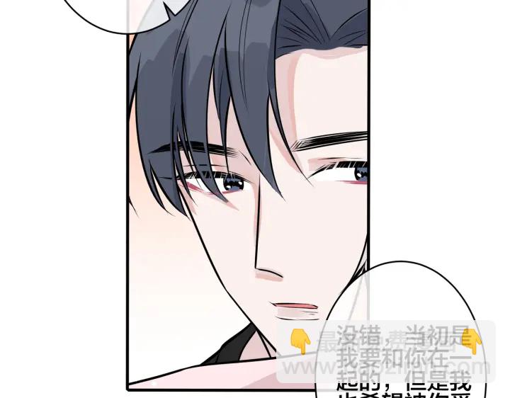 第91话 意图不轨的靠近6