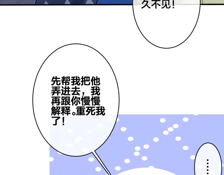 第91话 意图不轨的靠近61