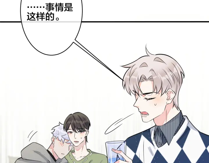 第91话 意图不轨的靠近63
