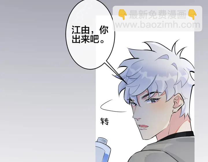 第91话 意图不轨的靠近66