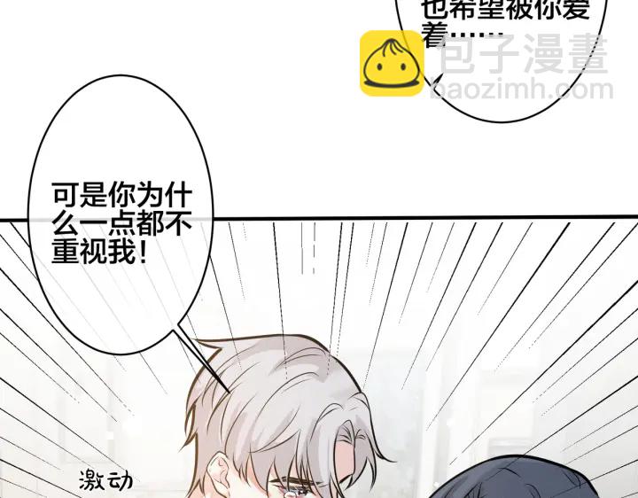 第91话 意图不轨的靠近7
