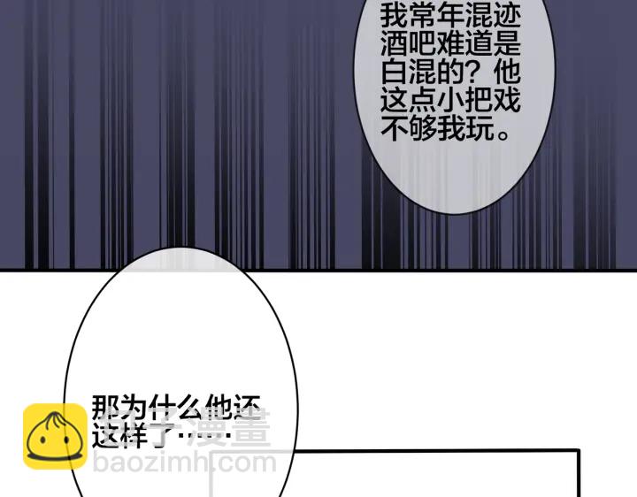 第91话 意图不轨的靠近72