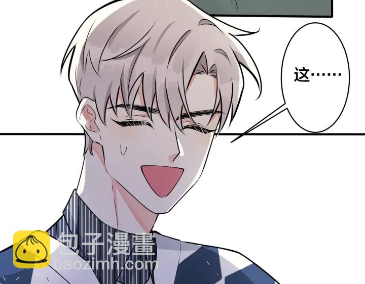 第91话 意图不轨的靠近74