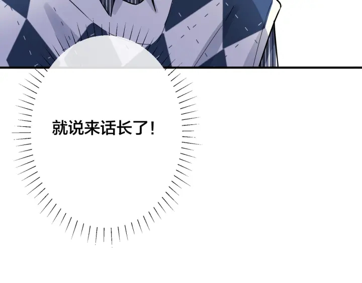 第91话 意图不轨的靠近75
