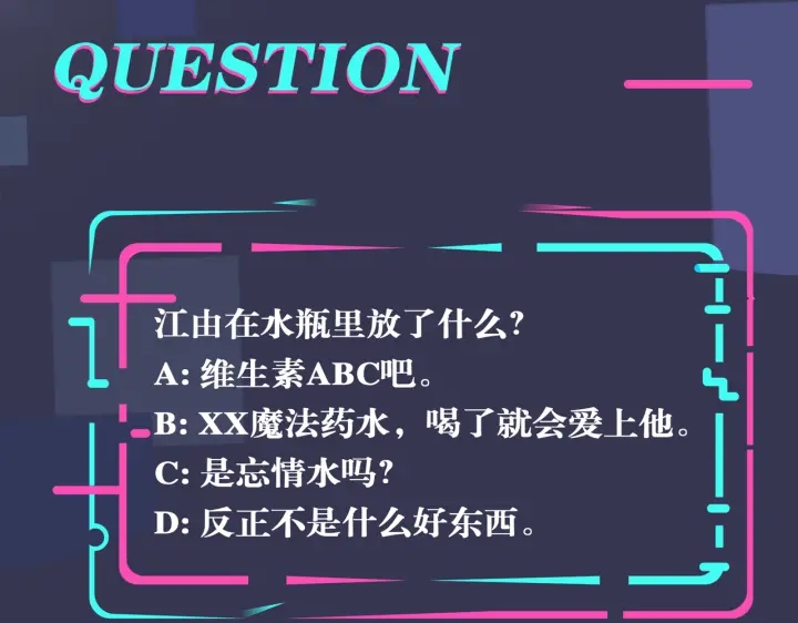 第91话 意图不轨的靠近78