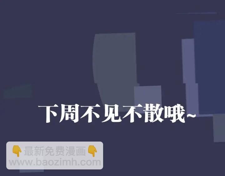 第91话 意图不轨的靠近79