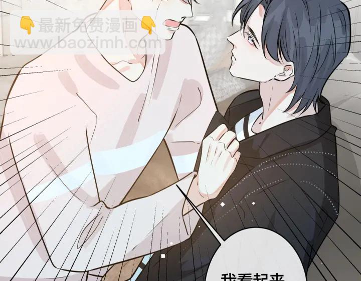 第91话 意图不轨的靠近8