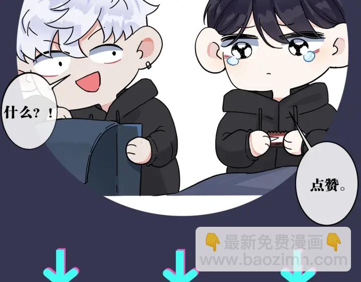 第91话 意图不轨的靠近81
