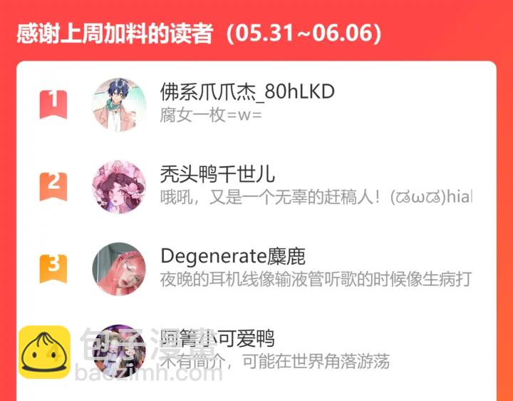 第91话 意图不轨的靠近83