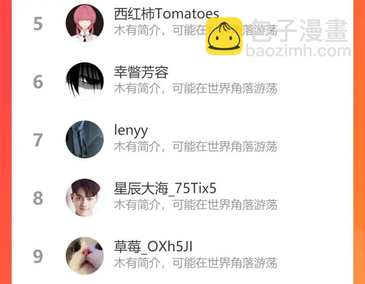 第91话 意图不轨的靠近84