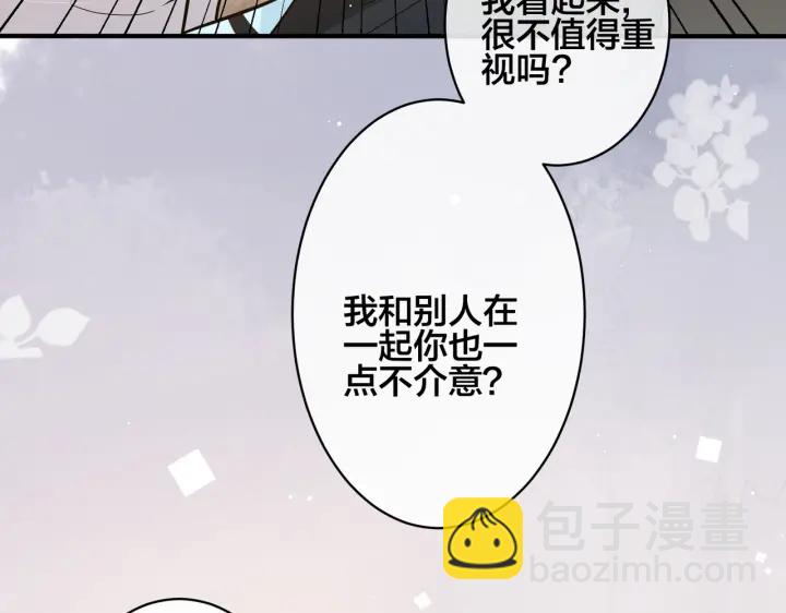 第91话 意图不轨的靠近9