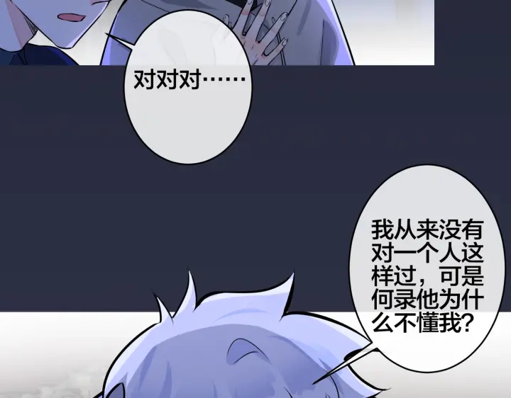 第92话 醉酒后的心声10