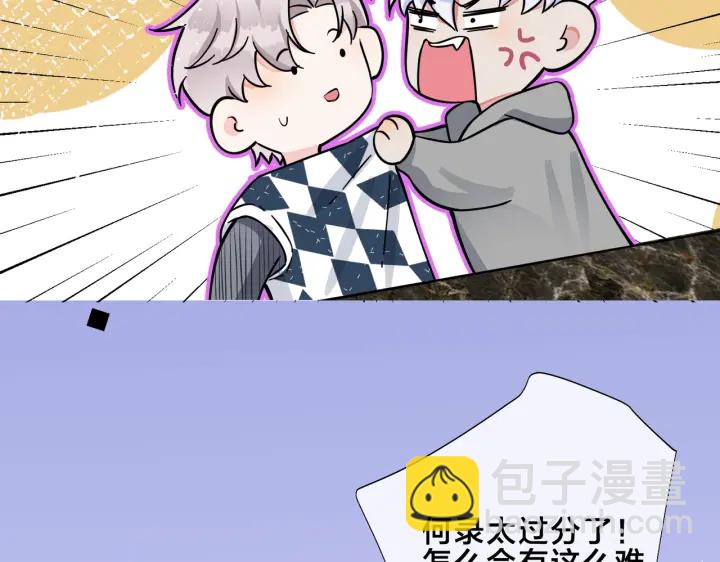 第92话 醉酒后的心声14