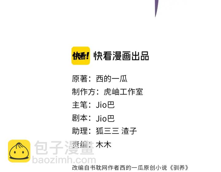 第92话 醉酒后的心声2
