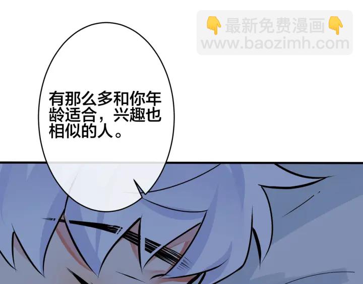 第92话 醉酒后的心声24