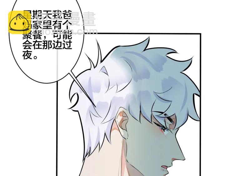 第92话 醉酒后的心声42